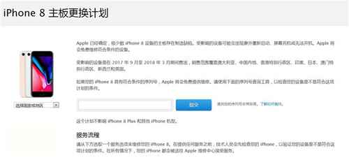 免费维修！苹果确认少数iPhone8存在缺陷