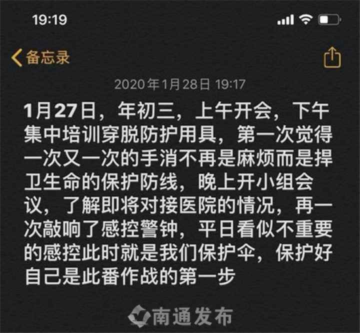 进驻一线，战“疫”打响！南通市援鄂队员在武汉江夏区开展事情,南通网
