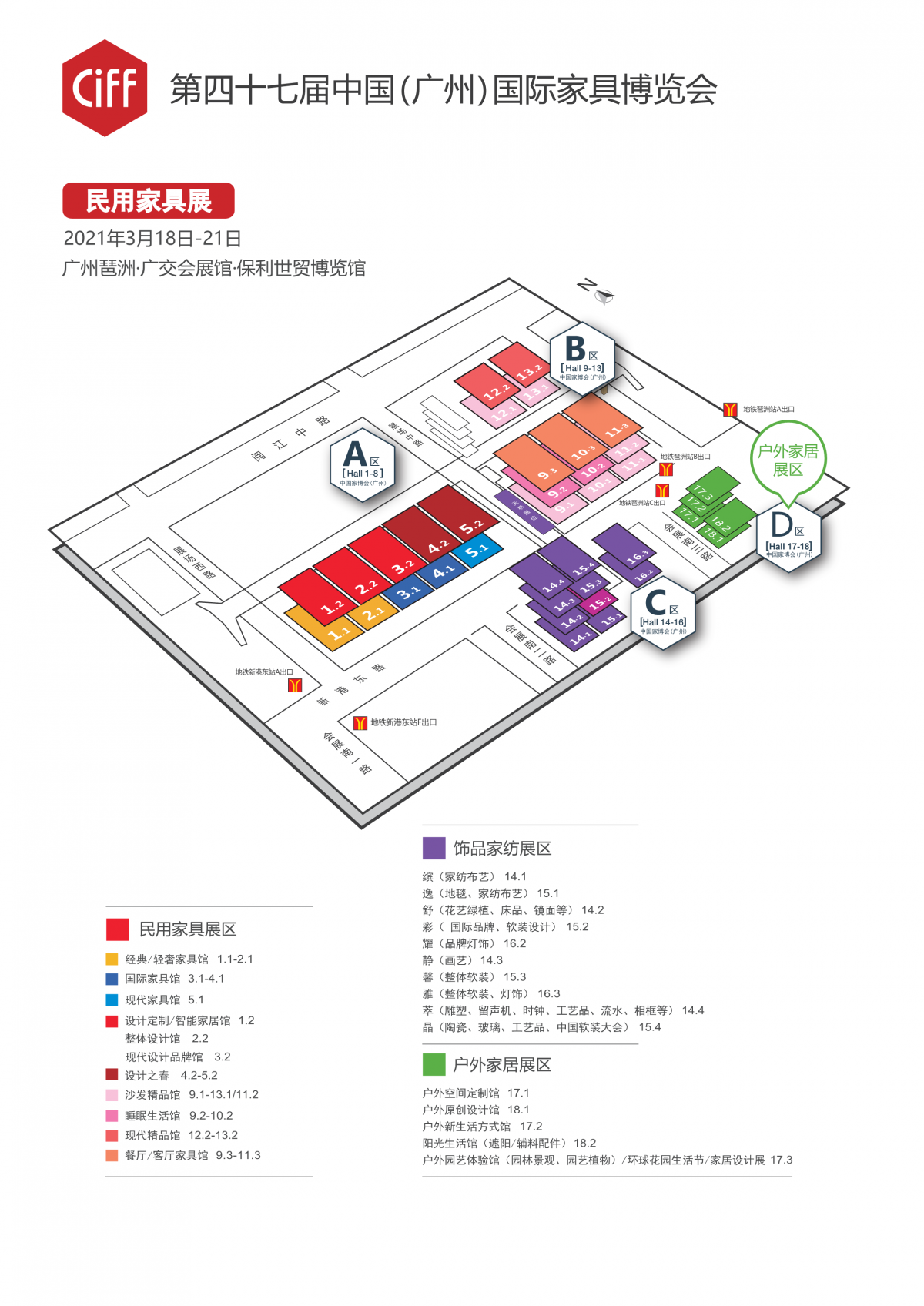  设计引领 内外循环 全链协同 中国家博会（广州）渠道下沉四川巴中