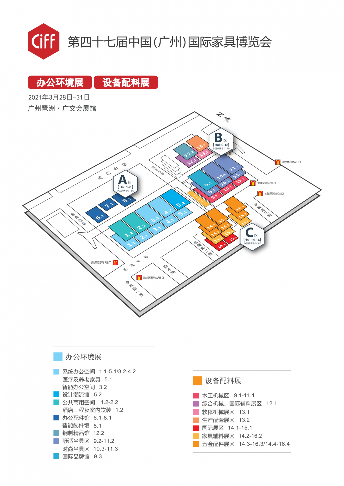  设计引领 内外循环 全链协同 中国家博会（广州）渠道下沉四川巴中