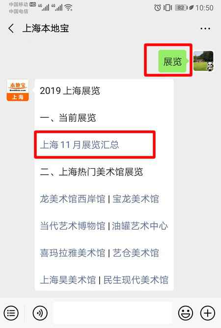 2019年11月上海黄浦区观展指南发布 这些展览将进行