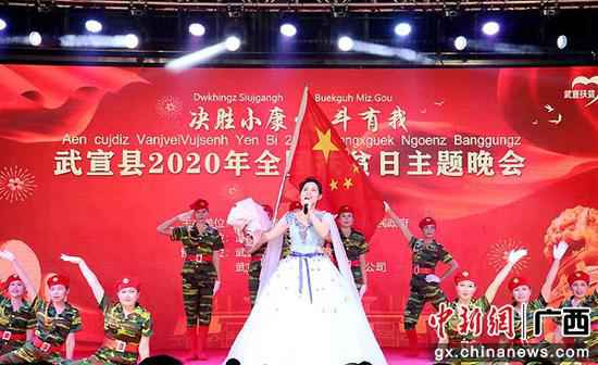 武宣县扶贫日晚会获爱心捐献579多万元