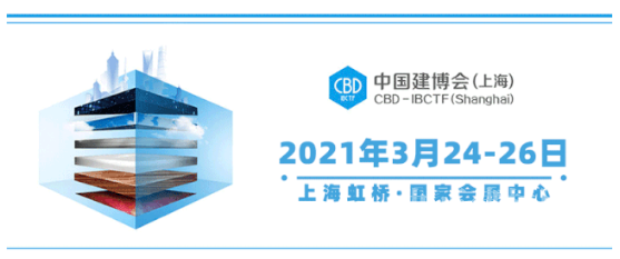  CBD上海虹桥丨刚刚！中贸美凯龙与全国房地产商会联盟达成策略互助！