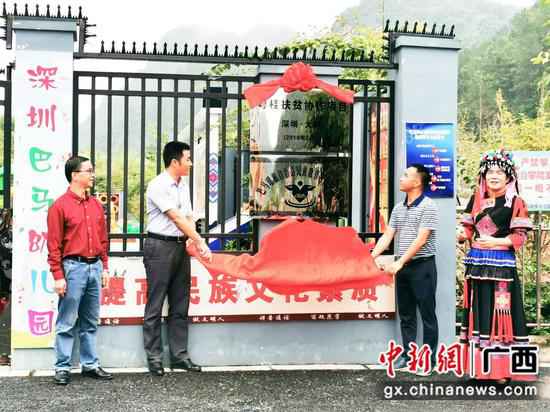 深圳市加大教诲帮扶 助推巴马脱贫攻坚