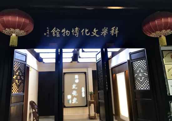 探访宁波科举文化博物馆：见证科举文化浸入古时糊口