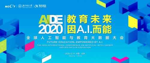 A.I.D.E丨共探区域教训信息化生长：区域打点与学校打点论坛圆满举办