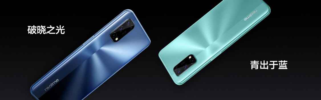 realme真我V5宣布 5G闪充1399元起售