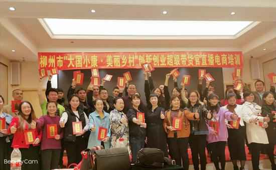 柳州创新创业超级带货官直播电商扶贫公益活动在三江县举办