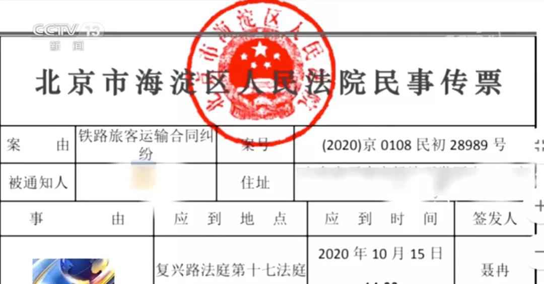 列车上“被抽烟”，山东的王先生把铁路部分告了……