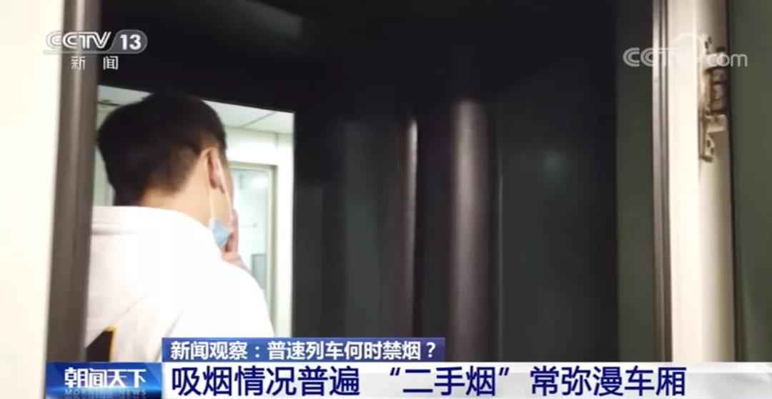 列车上“被抽烟”，山东的王先生把铁路部分告了……