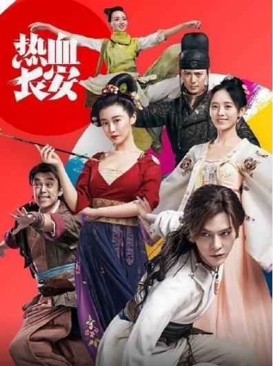 《热血长安》涉嫌抄袭大风刮过小说？ 回应称正在评估