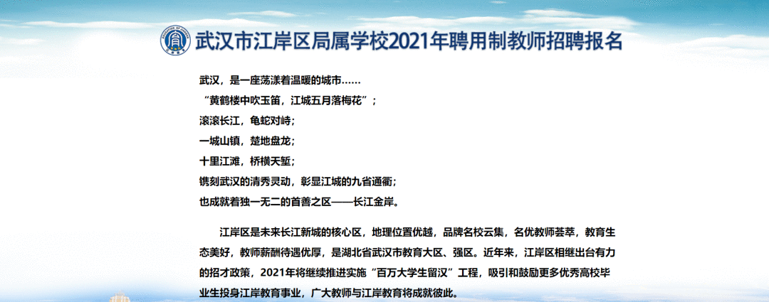 湖北一批事业单元正在雇用