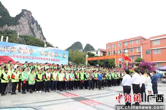 河池金城江区向决斗决胜脱贫攻坚提倡最后冲刺