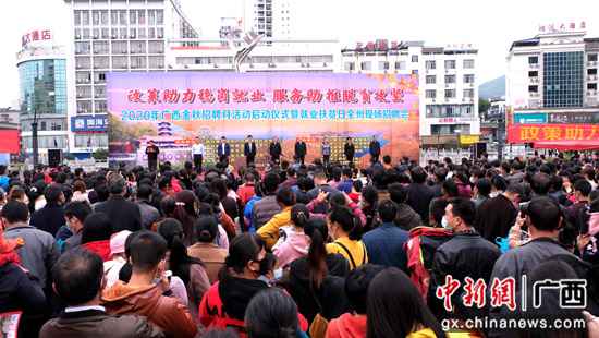 广西金秋雇用会全州专场近3000人劈头告竣绩业意向
