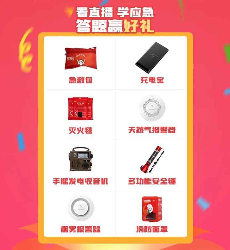 2020全国消防日主题勾当视频在线寓目进口