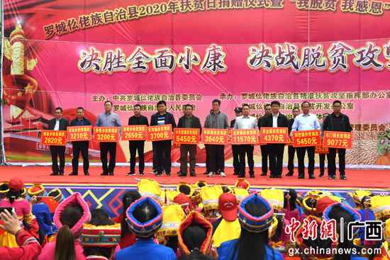 广西罗城举行扶贫日系列主题勾当