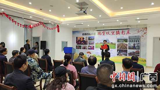 桂林市临桂区举行脱贫攻坚摄影展