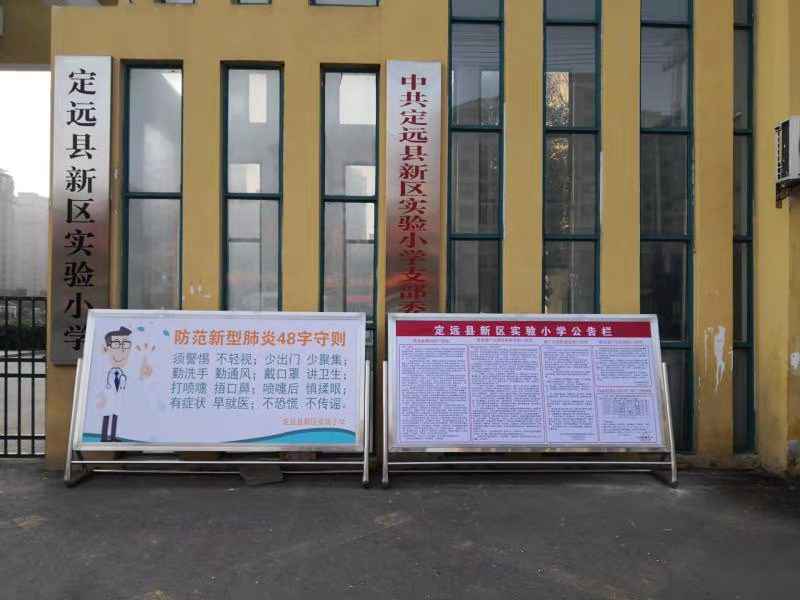 定远县“五个增强”织密校园疫情防控网
