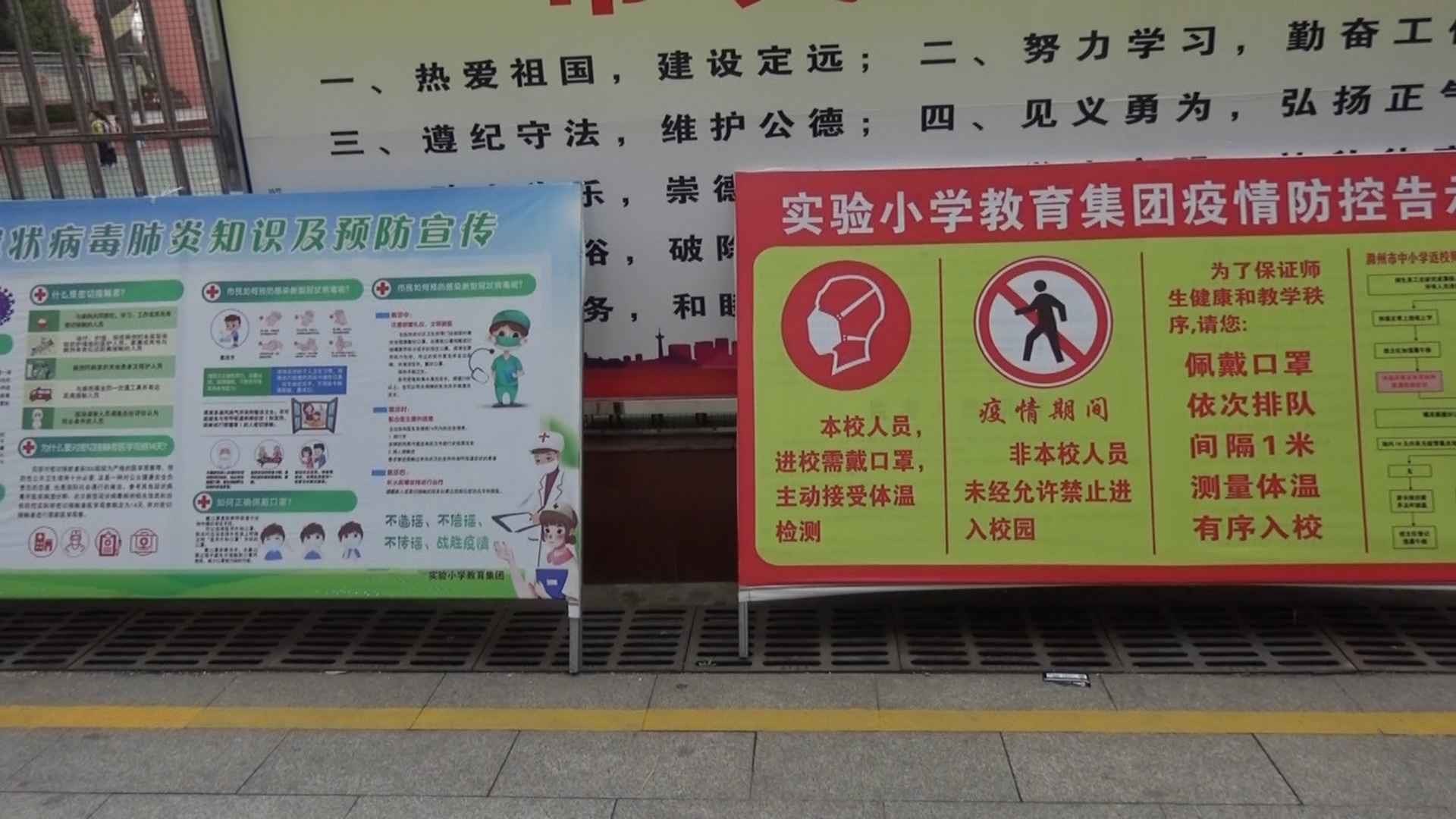 定远县“五个增强”织密校园疫情防控网