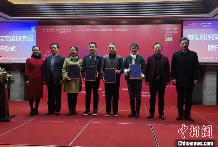 浙江创立越剧研究院 茅威涛：或是又一次“敢为人先”