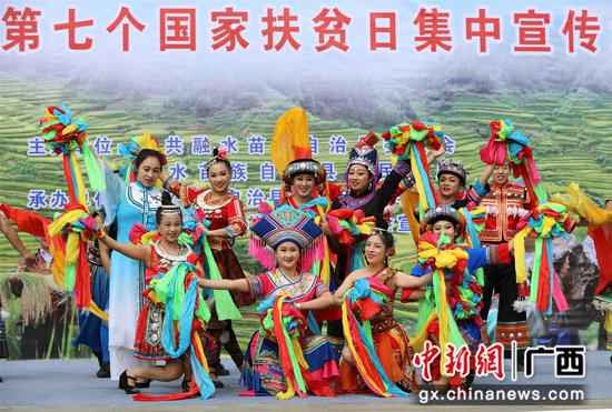 融水举行第七个国家扶贫日集中宣传活动