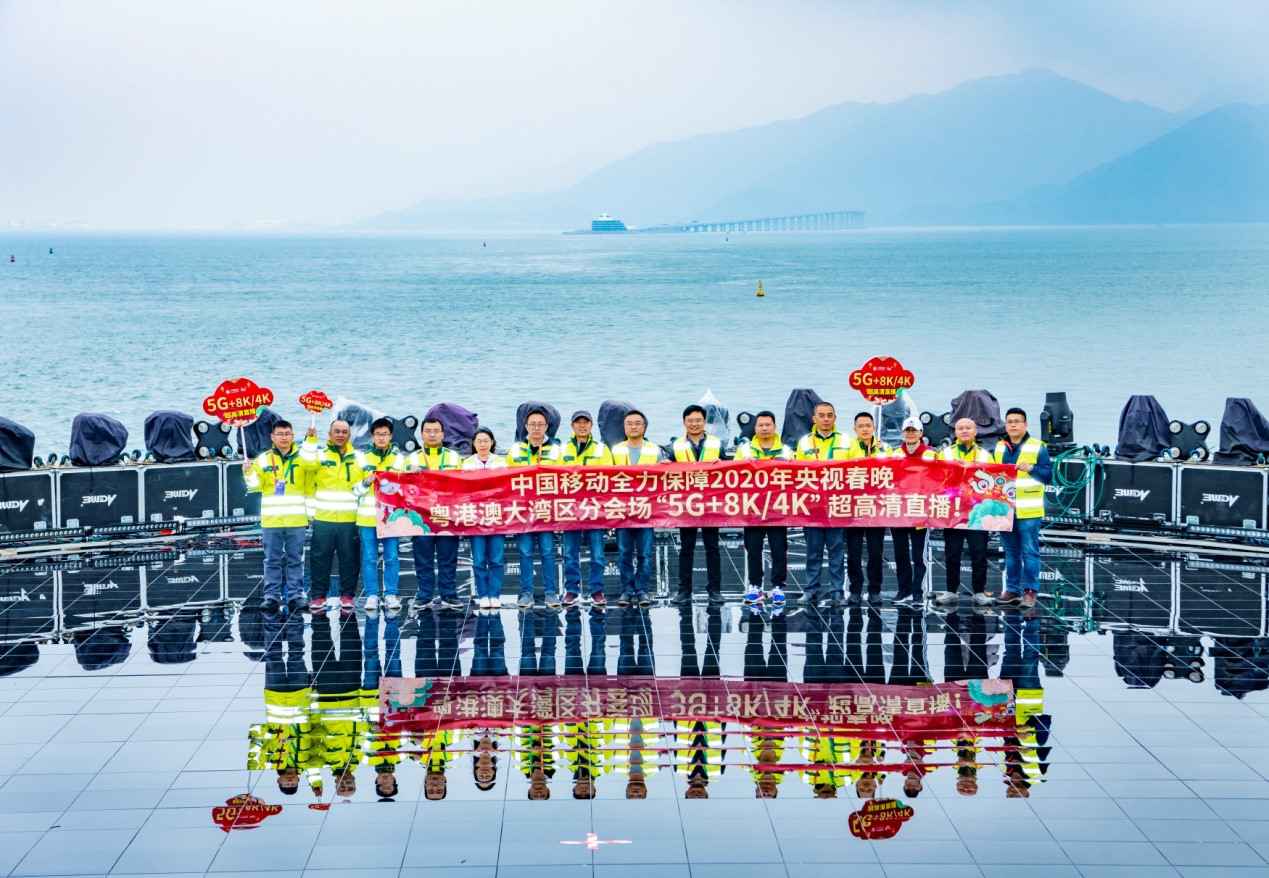 2020春晚实现5G超高清直播