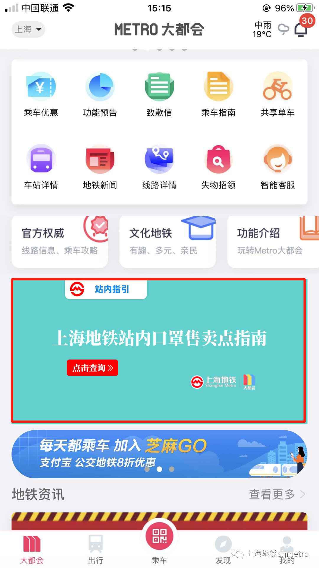 9月25日起上海地铁413个车站售卖小包装口罩