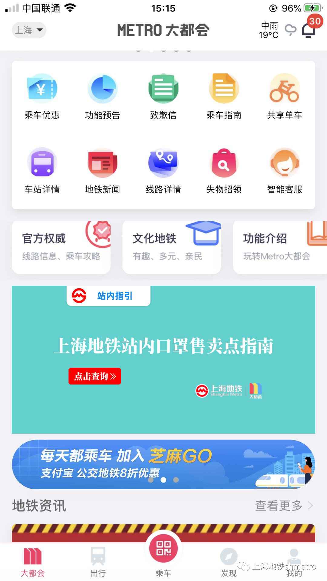9月25日起上海地铁413个车站售卖小包装口罩