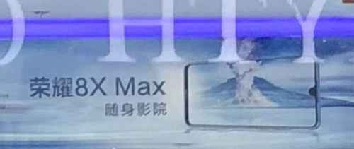 荣耀8X Max海报泄漏，号称随身影院