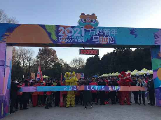 启“杭”2021 万科新年乐跑在杭州进行