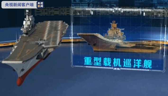 中国首艘国产航母山东舰入列 比起辽宁舰新在哪儿？
