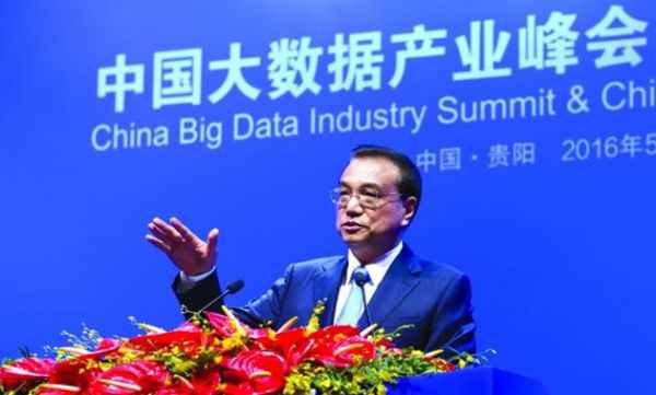  总理和科技大佬云集贵阳，关于大数据最前沿的接头都在这里
