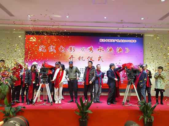 《秀水泱泱》浙江嘉兴开机 报告“守船人”初心故事