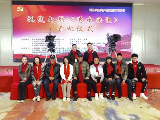 《秀水泱泱》浙江嘉兴开机 报告“守船人”初心故事