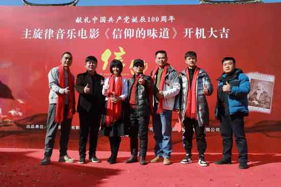音乐影戏《信仰的味道》在陈望道家园浙江义乌开机