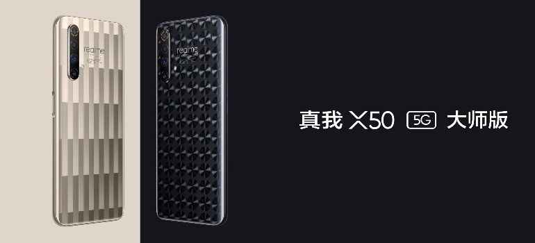 realme真我X50 5G宣布：120Hz畅速屏+双模5G全网通