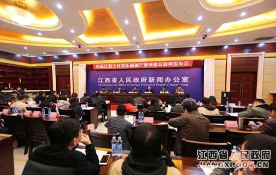 江西举行首届文化娱乐休闲产业博览会发布会