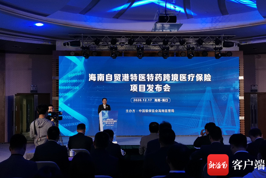 海南自贸港特医特药跨境医疗险来了！最低月保费15元阁下 最高获700万元保障