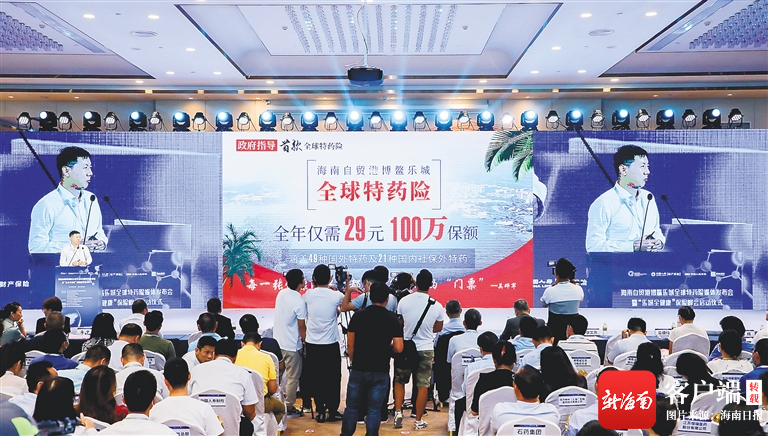 海南自贸港特医特药跨境医疗险来了！最低月保费15元阁下 最高获700万元保障