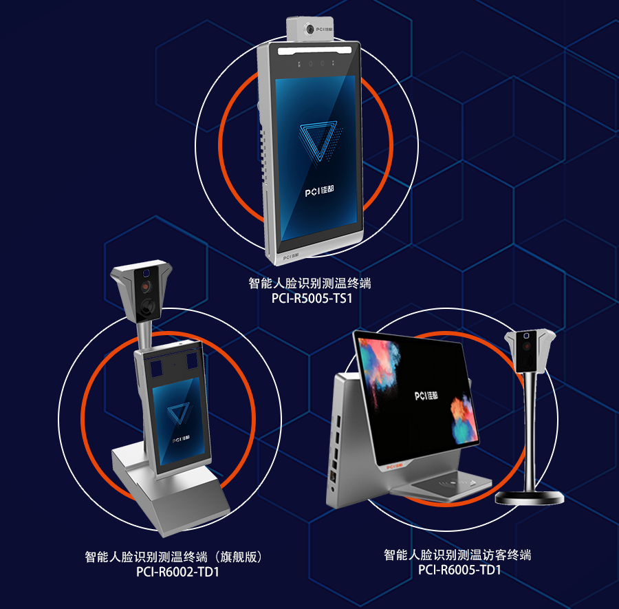 “非打仗经济”升温，佳都科技推多款智能人脸识别测温新品