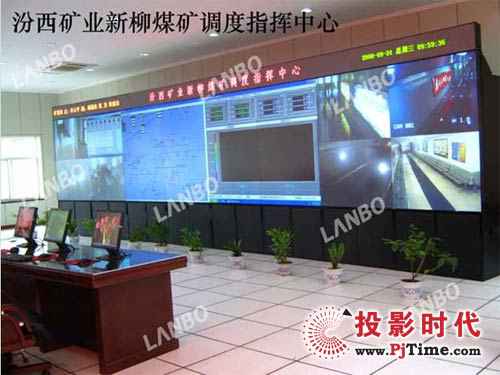 LANBO大屏幕为山西新柳湾煤矿增添活力