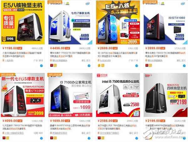 淘宝上DIY电脑潜伏巨坑所以那么自制 小白们看准了
