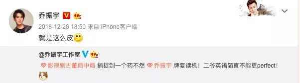 扒一扒骨董局中局最帅鉴宝家乔振宇的演绎之路