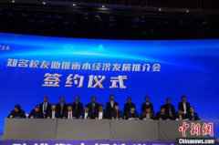 河北衡水打造京津雄科技资源外溢承接地 宣布