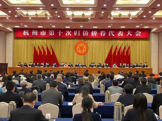 杭州市第十次归侨侨眷代表大会开幕