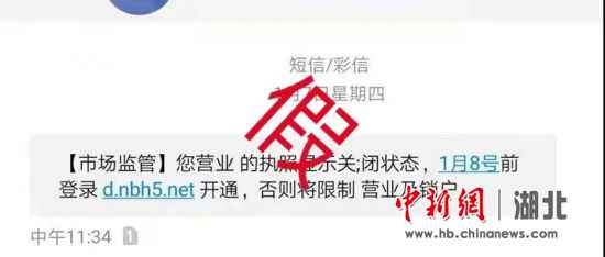 利川公安：鉴戒营业执照逾期骗财骗