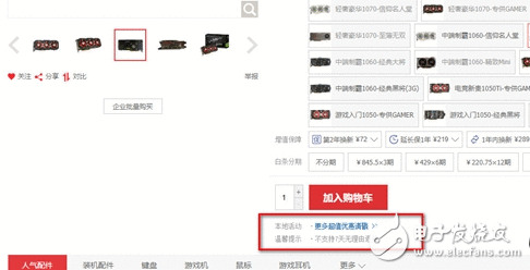 京东被二手矿卡给坑怕了 克制自营热门显卡七天无来由退货