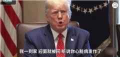 《纽约时报》标题党连前财长都不放过，又对中