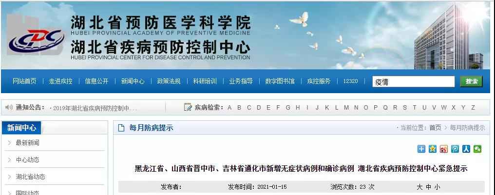 武汉宣布最新断绝政策！