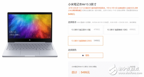 旧款贬价最多200元 小米新款条记本全系现货即将宣布